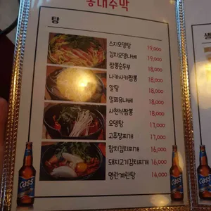 홍대주막 리뷰 사진