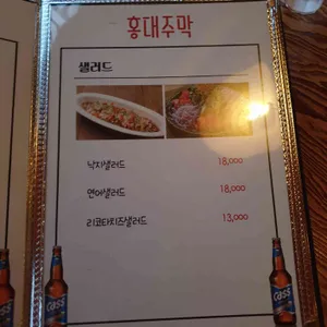 홍대주막 리뷰 사진