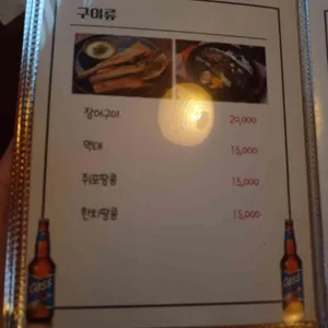 홍대주막 리뷰 사진