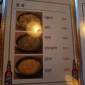 홍대주막 리뷰 사진