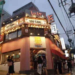홍대주막 리뷰 사진