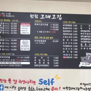 한림 그때그집 리뷰 사진
