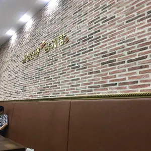개성전통삼계탕 리뷰 사진
