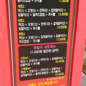 신전떡볶이 리뷰 사진