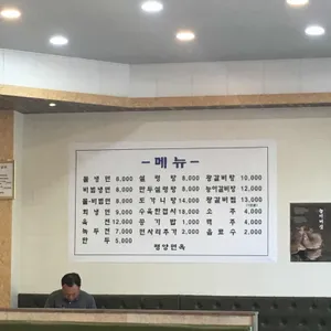 평양면옥 리뷰 사진