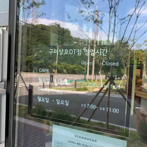 스타벅스 DT 리뷰 사진