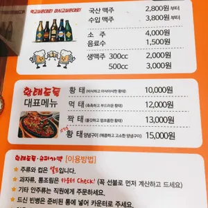 황태도둑 리뷰 사진