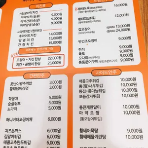 황태도둑 리뷰 사진