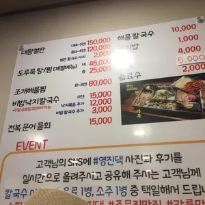 영진댁 리뷰 사진