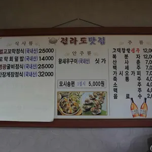 전라도맛집 리뷰 사진