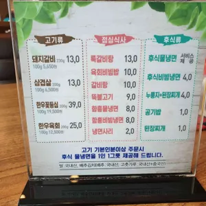 옥돌돼지갈비 리뷰 사진