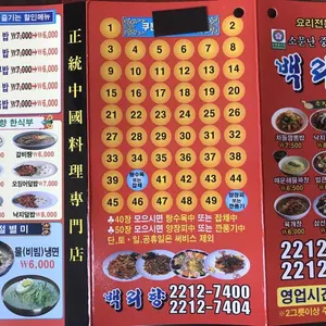 백리향 리뷰 사진
