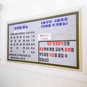 조암순메밀100% 막국수 리뷰 사진