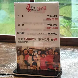 꽃잔디식당 리뷰 사진
