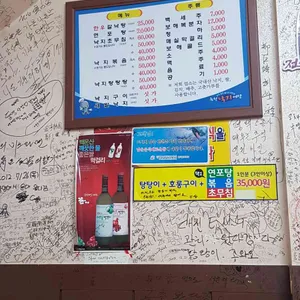 독천낙지마당 리뷰 사진