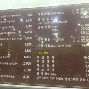 명동칼국수 리뷰 사진