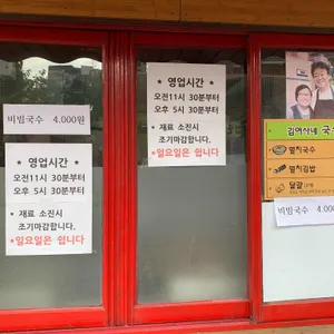 김여사네 국수 리뷰 사진