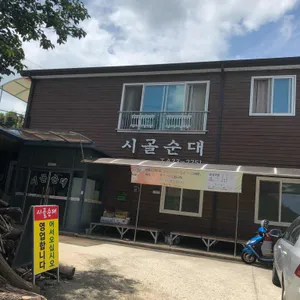 시골순대 리뷰 사진