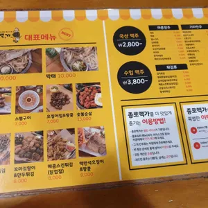 종로맥가 리뷰 사진