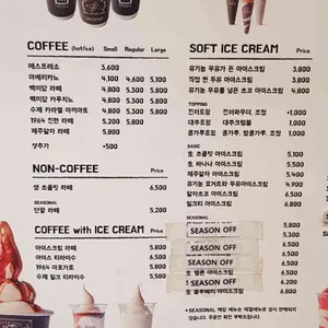 백미당 리뷰 사진