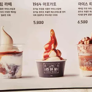 백미당 리뷰 사진