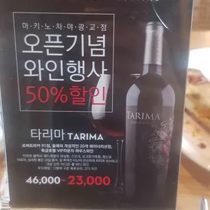 마키노차야 리뷰 사진