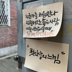 타펠룬데 서울 리뷰 사진