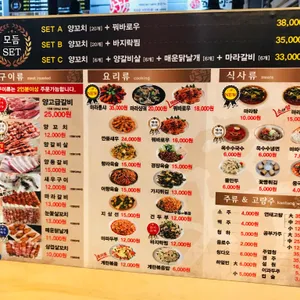 호우 양꼬치 리뷰 사진