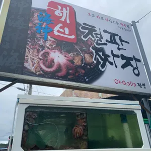 기장짬뽕 리뷰 사진