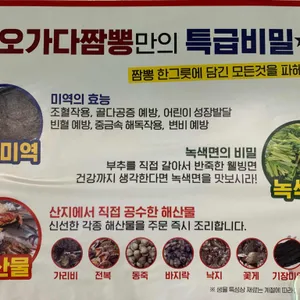 기장짬뽕 리뷰 사진