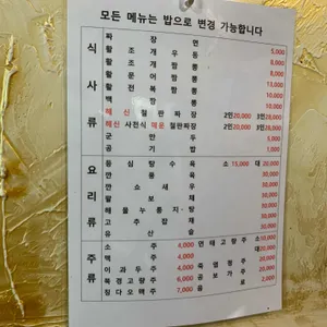 기장짬뽕 리뷰 사진