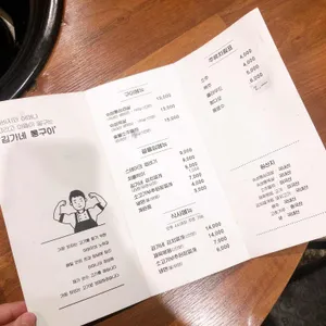 김통 리뷰 사진