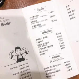 김통 리뷰 사진