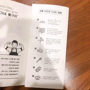 김통 리뷰 사진