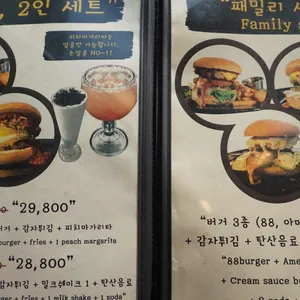 88버거 리뷰 사진
