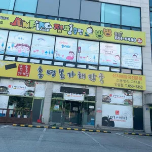 홍명본가해장국 리뷰 사진