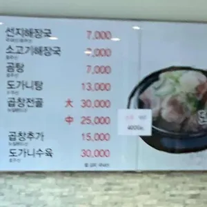 홍명본가해장국 리뷰 사진