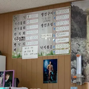 어촌계식당 리뷰 사진
