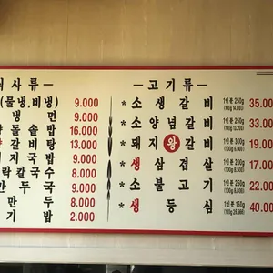 선학동 함흥냉면 리뷰 사진