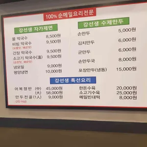 강선생의 리북냉면막국수 리뷰 사진