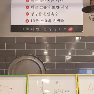 강선생의 리북냉면막국수 리뷰 사진