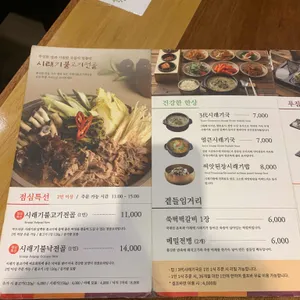 순남시래기 리뷰 사진