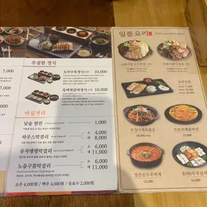 순남시래기 리뷰 사진