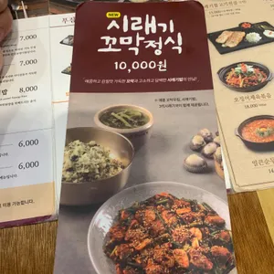순남시래기 리뷰 사진