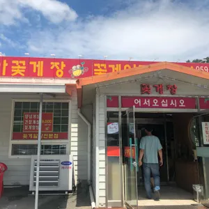 비아꽃게장 리뷰 사진