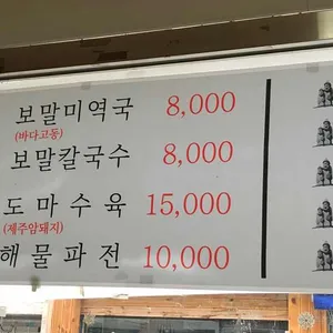 제주국수 초미일관 리뷰 사진