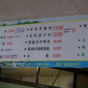 틈새식당 리뷰 사진