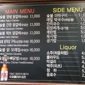 강촌숯불애닭갈비 리뷰 사진