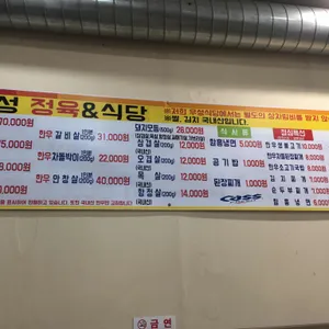 우성정육식당 리뷰 사진