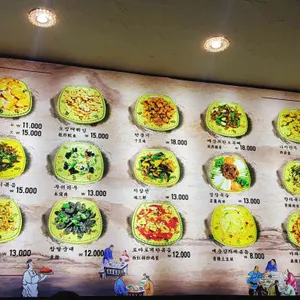 진화쿵푸 리뷰 사진